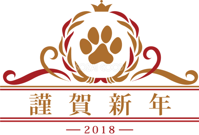 あけましておめでとうございます