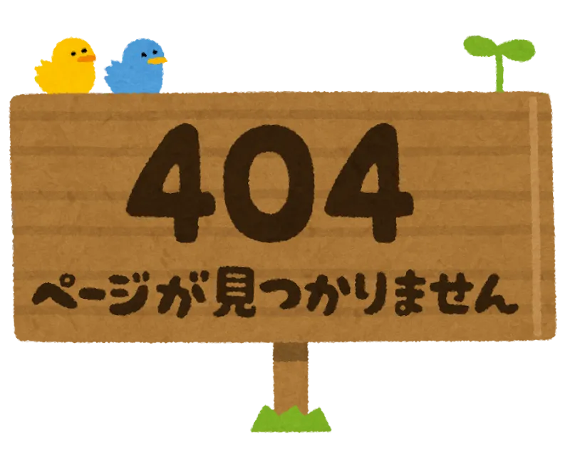 存在しないサブドメインにアクセスしたら問答無用で404ページを返すページをAWS amplifyで作る