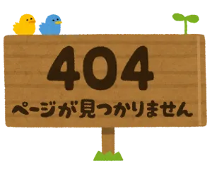 存在しないサブドメインにアクセスしたら問答無用で404ページを返すページをAWS amplifyで作る